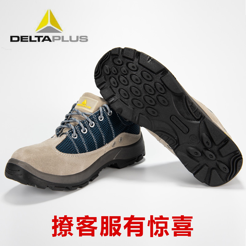 301322代尔塔劳保鞋春夏透气防砸穿刺6KV绝缘防静电安全鞋男