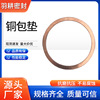 shim stainless steel Metal package flange seal up shim Mechanics equipment parts seal up Washer wholesale