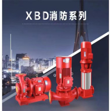 XBD6.0/55G-W 卧式消防栓加压抽水泵 恒压切线泵增压泵稳压消防泵