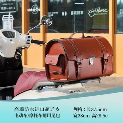 Electric car tail box: Motorcycle Trunk, Wholesale - high-end-brown-and-red-solid-color-295l-quick-release-large-tail-bag-large