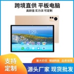 跨境新款10寸平板电脑批发八核4G通话5GWIFI学习机上网课游戏