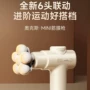 奥克斯健身充电家用枪