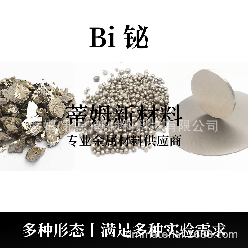 铋.png