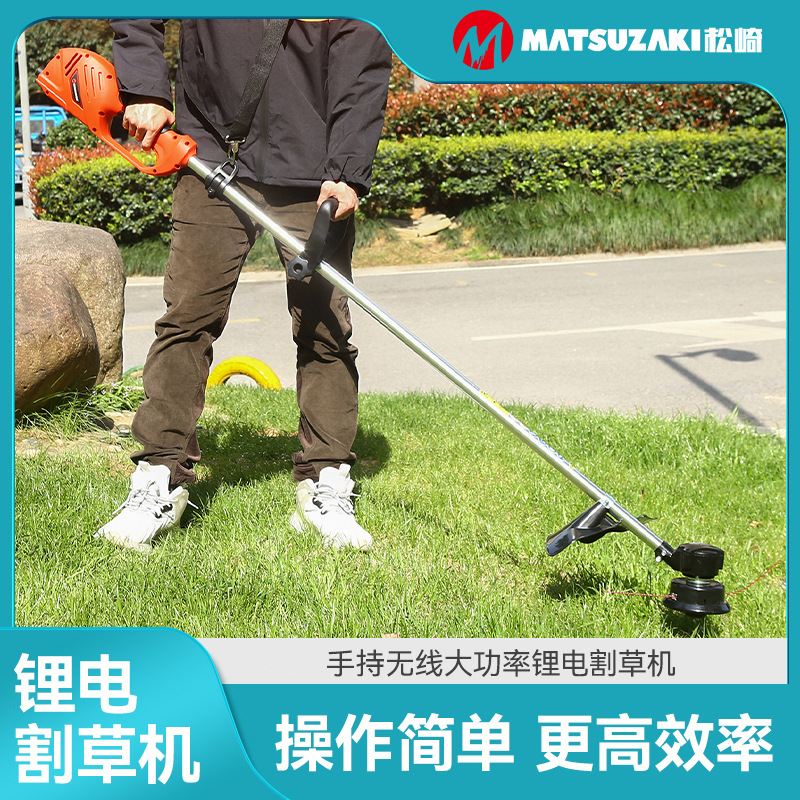 手持无线大功率锂电割草机便捷式家用除草机现货充电式园林修剪机