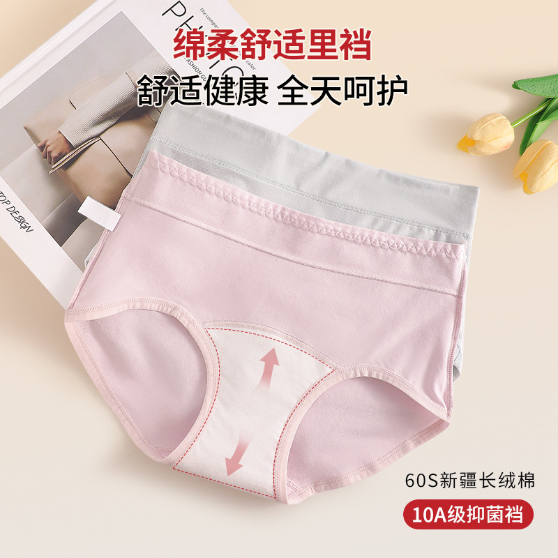 10Aグレード抗菌加工、ロングクロッチ、純綿女性用下着、A級60S長繊維綿、通気性、大きいサイズ、ミッドウエスト三角パンツ