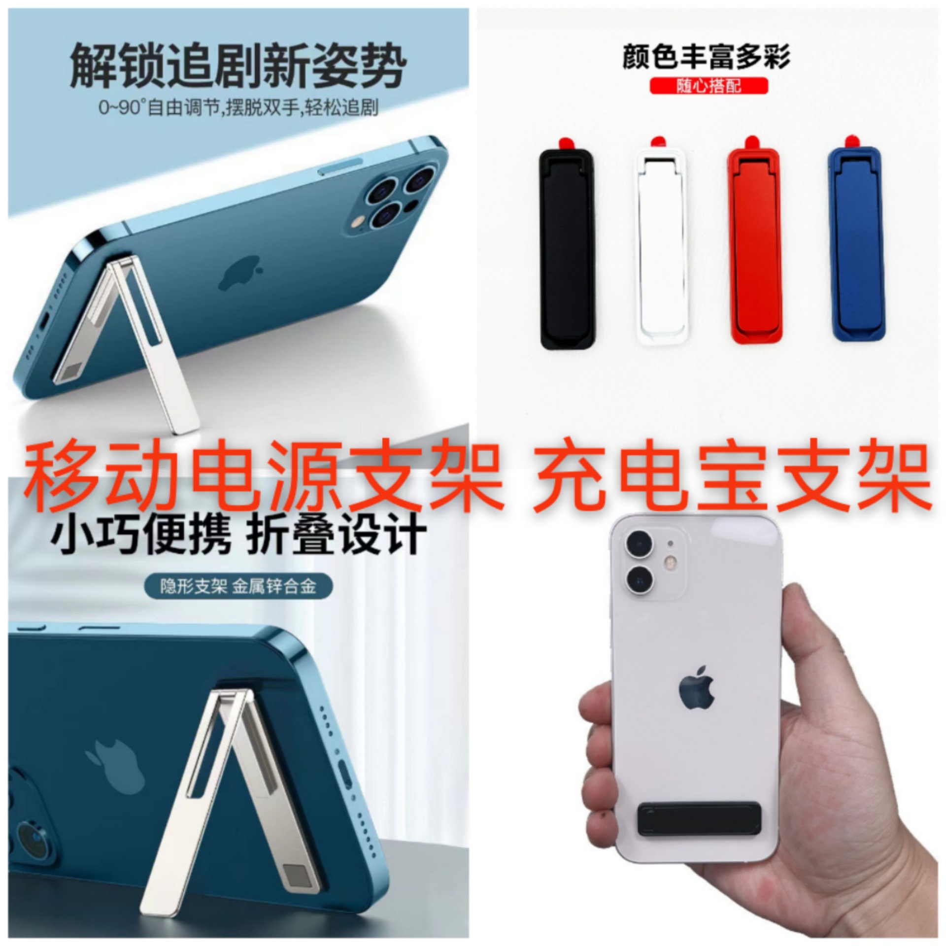 Factory Supports Mold Customization of Power Bank Brackets, Mobile Power Brackets, Tablet Brackets, Alloy Brackets