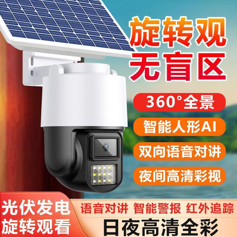 All-Day Video Recording Solar Monitoring 360-Degree Day and Night Full-Color Ultra-Long Standby Camera M3 Amazon