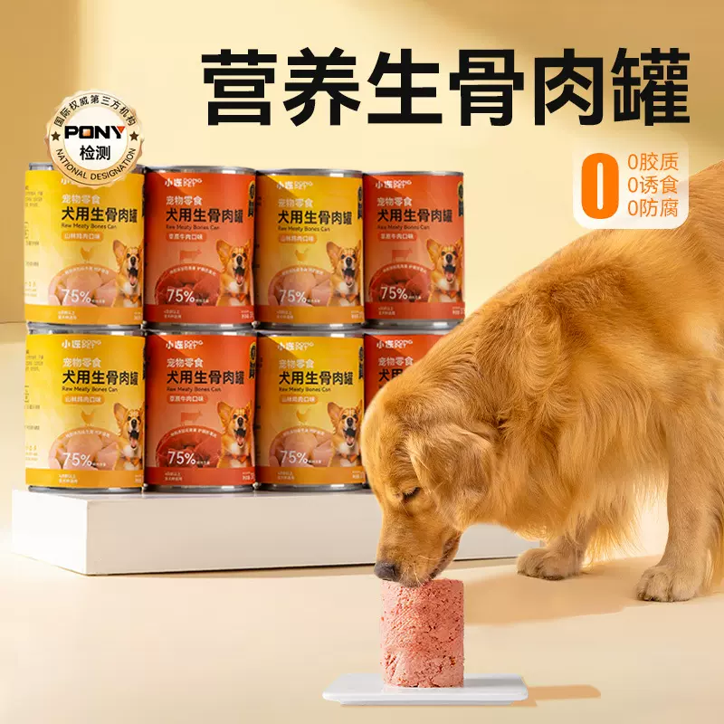 狗狗罐头375g犬用生骨肉罐头金毛大狗零食高蛋白营养湿粮宠物狗粮