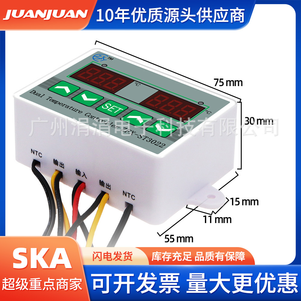数显恒温器孵化器微电脑智能温控器双探头ZFX-ST3012双温度控制仪