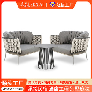 Hotel Rope Villa Balcony Terrace Outdoor Furniture Aluminum Alloy Rattan Chair Outdoor Rattan Courtyard Outdoor Sofa
