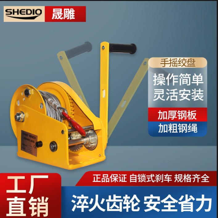 晟雕手摇绞盘双向自锁手动绞车自刹车牵引机葫芦晨雕厂起重机械