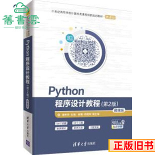 ����Python�����OӋ�̵̳ڶ����2������A�������A��W������20