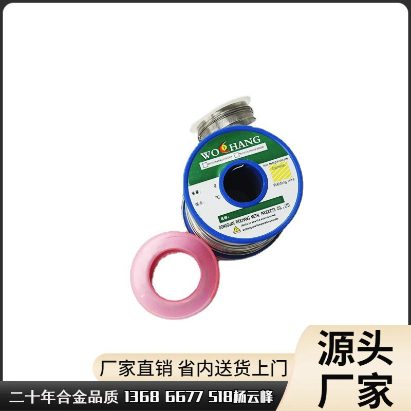 低熔点合金焊锡线 铟锡合金丝易熔合金低温锡线