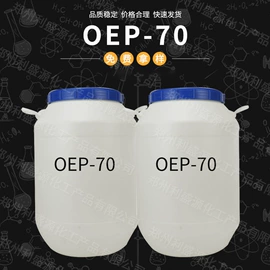 磷酸盐;分析试剂;乳化剂