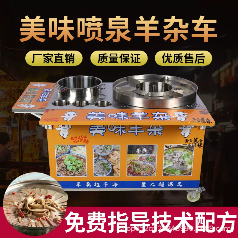 商用羊杂汤锅 羊肉粉丝汤 卤煮锅 煤气摆摊牛肉汤粉喷泉牛杂小吃