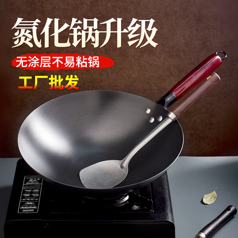 直播爆款氮化锅无涂层螺纹防滑底不易粘炒锅厨师酒店家用氮化炒锅