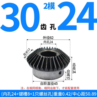 Diferensial dişli dəstləri — Custom-Made - bevel-gear-module-2-30-teeth-24mm-bore-single-unit