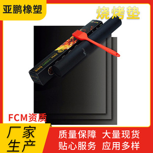 �F؛0.2mm��ճ�����| �ط����͸ߜز�bbq�����|��ɫ�~ɫ���l