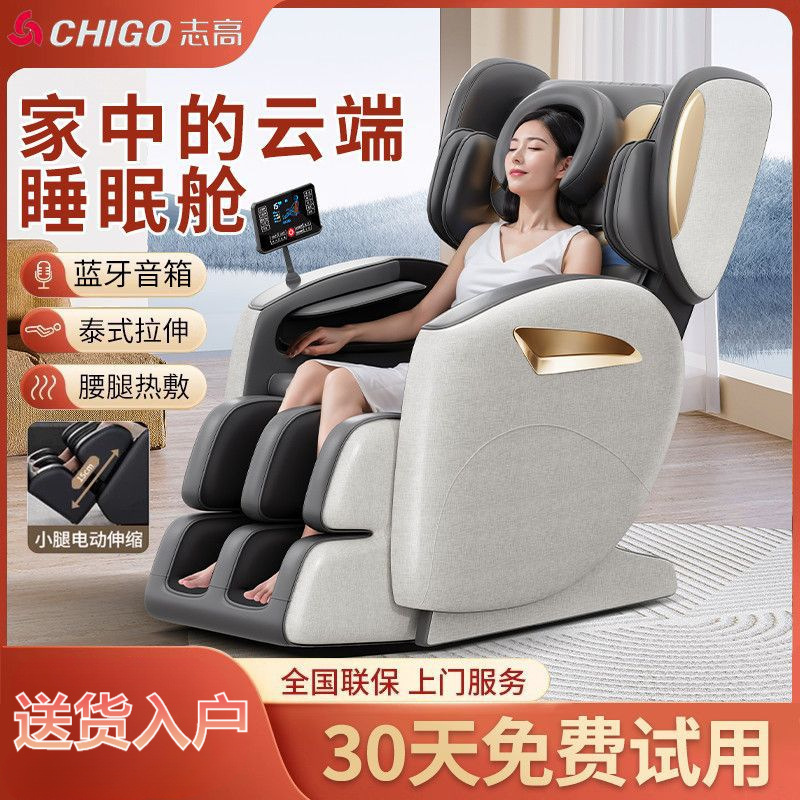 Chigo マッサージチェア家庭用全身多機能全自動小型スペースカプセル電気高級スマートソファ|undefined