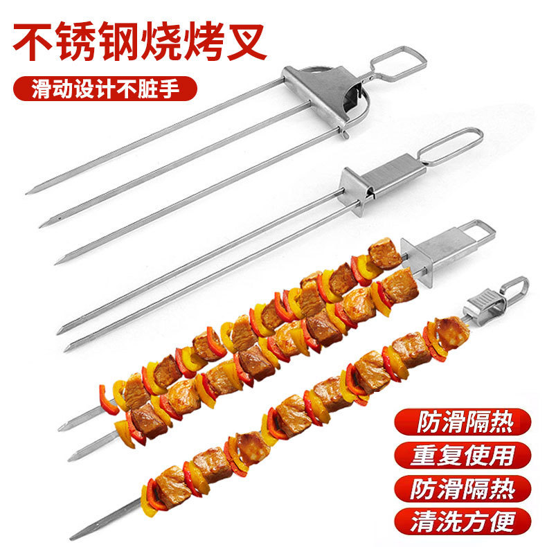 Cross-Border Exclusive Hot-Selling Premium Three-Prong Barbecue Skewers for Outdoor Picnics, Made of Thickened 430 Stainless Steel, Anti-Scalding