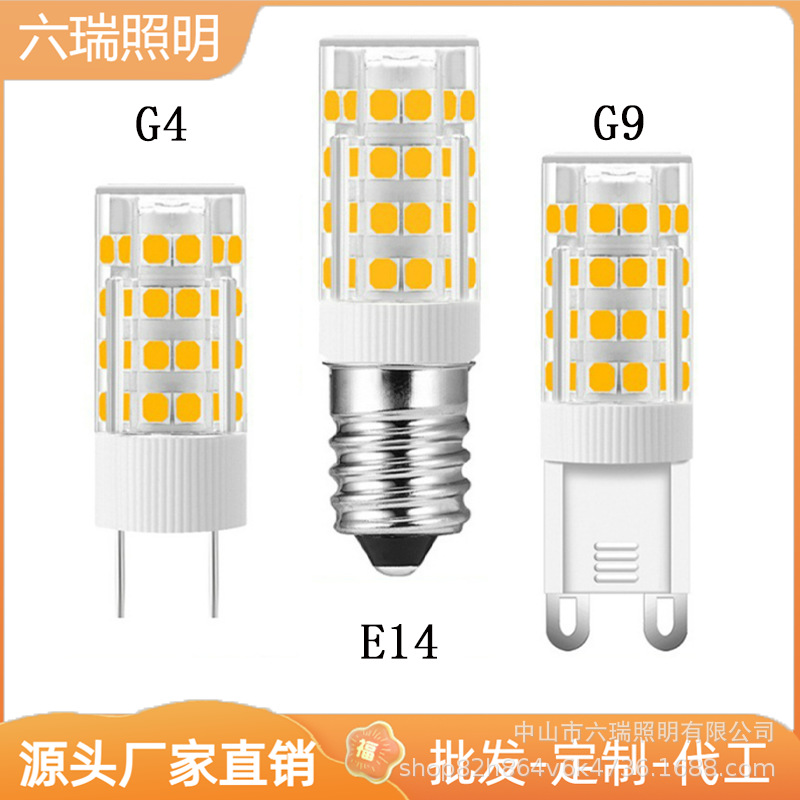 led玉米灯 G4/G9/E14 2835灯珠插脚高亮220V PC节能小灯厂家批发