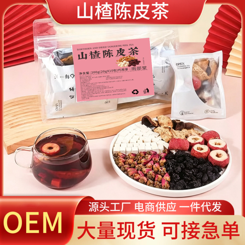 Xiaohongshu's Popular Hawthorn, Tangerine Peel, Poria, Mulberry, and Rose Tea, Individually Hand-Packed Health Tea, Wholesale and Dropshipping Xiaohongshu's Popular Hawthorn, Tangerine Peel, Poria, Mulberry, and Rose Tea, Individually Hand-Packed Health Tea, Wholesale and Dropshipping
