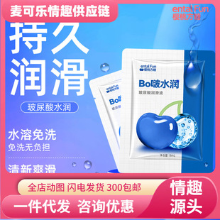 ���ҝ�����8ml���b���w����������Һ��Ů�����Ԑ���Ȥ��������Ʒ