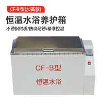 CF-B��׼�a��ˮԡ����䲻�P䓸ߵ͜،��ˮ��늼ӟ�a��ˮ��