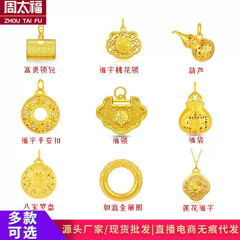 深圳水贝黄金999足金吊坠女国潮古法5G硬金24K纯金挂件项链按克卖