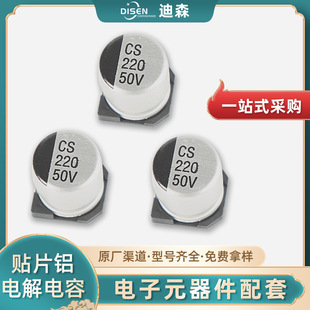 SMD�NƬ�X늽����ȫ��ԭ�b�͸ߜ���� 220UF 50V 10*1.5늽����