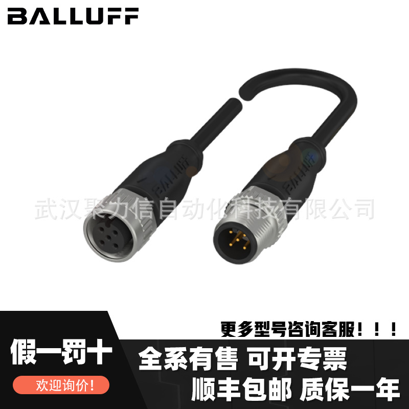 BCC03WZ+BCC M474-0000-2D-000-51X475-000巴鲁夫传感器特价现货