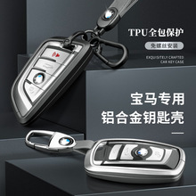 适用宝马钥匙套2023新款5系3系三系汽车x3/x1/x5/i3刀锋530//325i