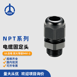 NPTϵ�� ����ʽ��|�̶��^ ̨���PʿʿKSS 50��/��