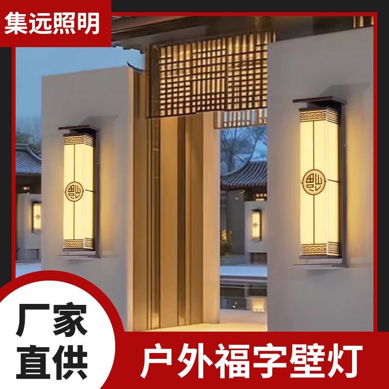 现货户外防水太阳能壁灯市电福别墅庭院大门酒店大门柱商铺外墙灯|undefined