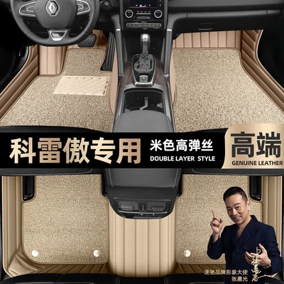 enclosed 17-19 star blanket car – Ayaqaltılar (Kovriklər) - beige-leather-beige-high-stretch-silk-double-layer