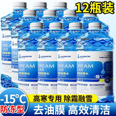 Glass agent: Car windshield wiper oil film remover - 12-large-containers-15-degree-anti-freeze-type-defrosting-and-snow-melting-for-the-north