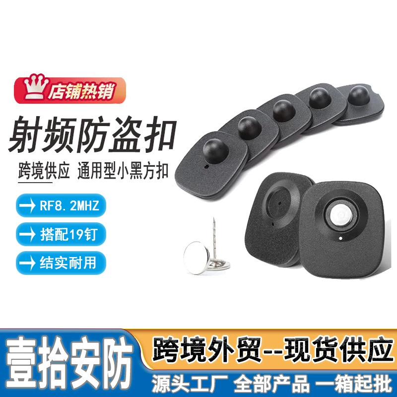 Радиочастотный черный квадратный противоугонный пряжка для одежды супермаркет противоугонная жесткая этикетка квадратная магнитная пряжка 8,2 МГц