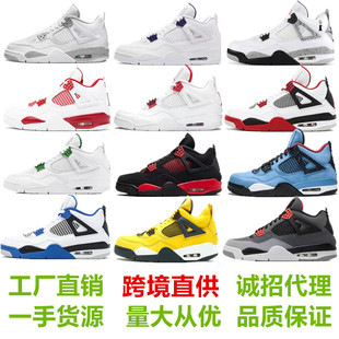 Putian shoe factory aj4 hot lava electric mother yellow Paris cement white black cat Oreo Joe 4 female male basketball shoes