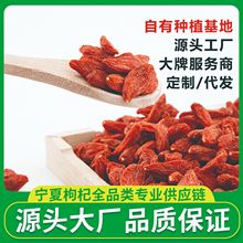 枸杞子罐装正宗中宁特级干果独立包装无熏硫磺红枸杞批发滋补特优