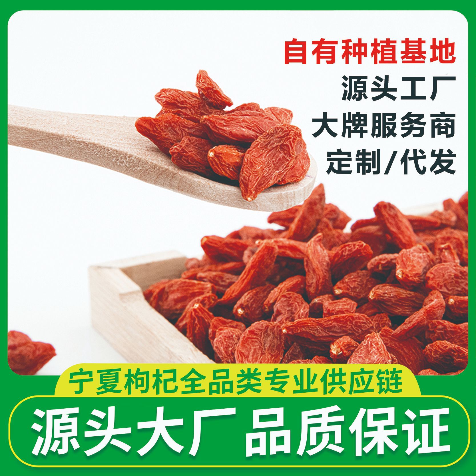 枸杞子罐装正宗中宁特级干果独立包装无熏硫磺红枸杞批发滋补特优