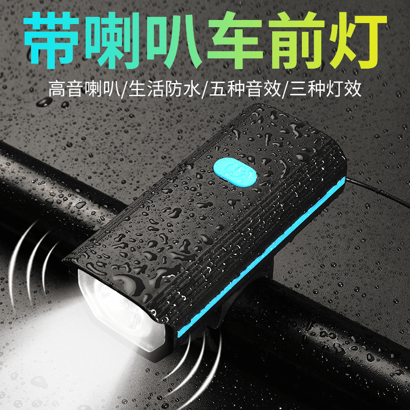 Bicycle Light 858 Horn Light USB Rechargeable Bright Front Light Warning Light Cycling Equipment Accessories Road Bike