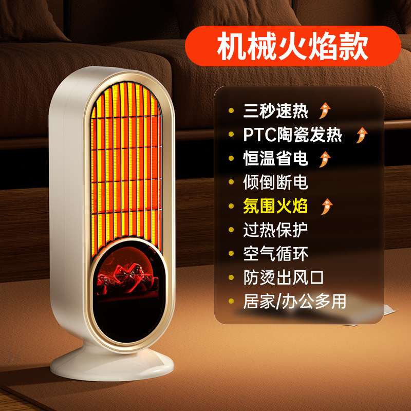 一件代发取暖器语加湿速热暖风机立式家用桌面小太阳烤炉2025新款|undefined