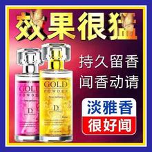 独爱金粉50ml