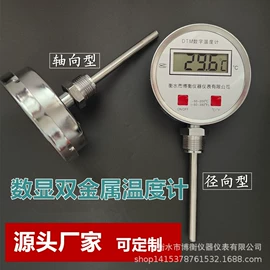 玻璃温度计;温湿度计;双金属温度计