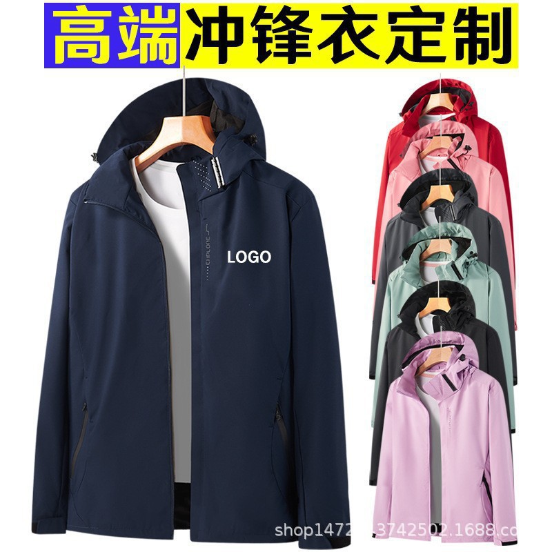 2023 nueva primavera y otoño chaqueta para hombres y mujeres chaqueta pareja chaqueta de asalto al aire libre una sola capa impermeable abrigo transpirable