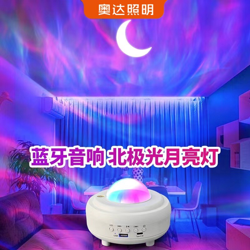 オーロラ星空プロジェクターランプ Bluetooth オーディオレーザー星空ルームライト雰囲気ライトギフト誕生日ナイトライト|undefined