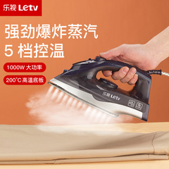 乐视电熨斗手持家用大蒸汽小型干湿两用挂烫机烫衣服神器