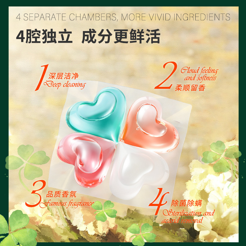 【谷爱凌明星同款】蔬果园幸福四叶草香氛洗衣凝珠持久留香|undefined