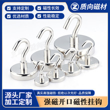 磁力挂钩磁性超强直径12mm无痕磁吸圆形吸铁石高钕高磁永久强磁