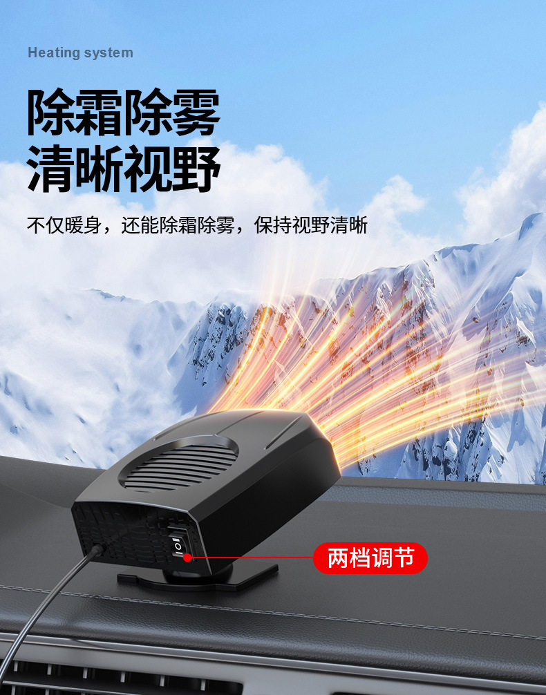 Dual-Purpose Electric Heating Fan Car Heater 12V24V Mini Car Heater Defogger Defroster Heater